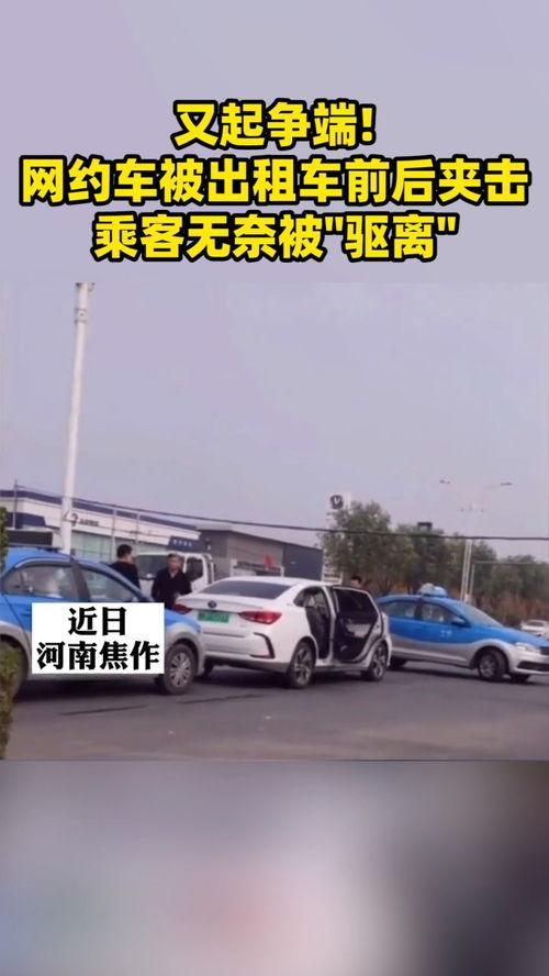 最新网约车爆料,揭秘最新爆料背后的行业变革
