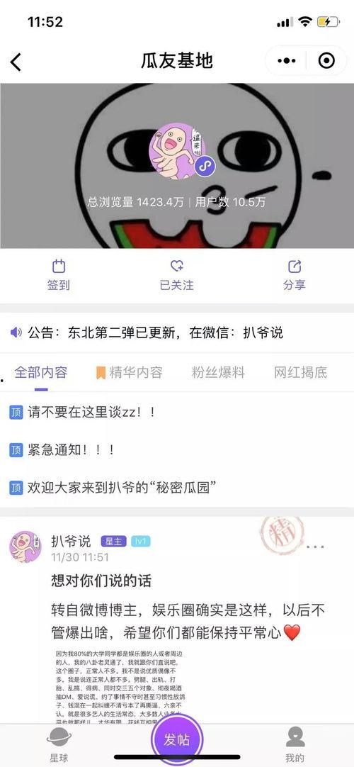 最新爆料网吃瓜网,最新爆料揭秘娱乐圈惊人内幕！